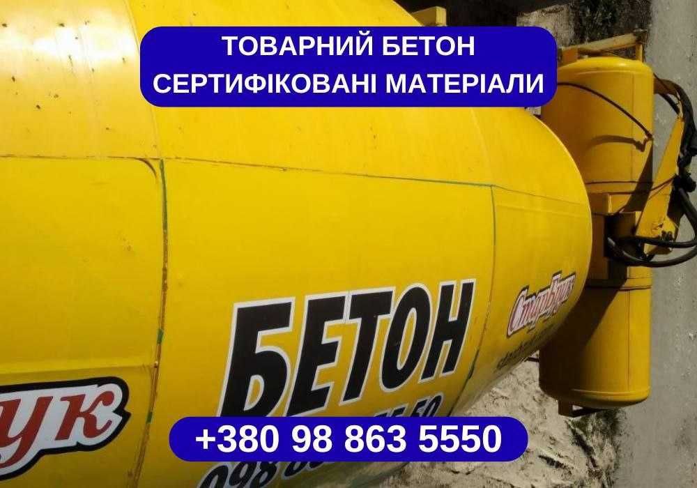 Товарний бетон під замовлення. Бетон, бетонні вироби