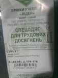 спецодяг комбенізон нове та легке , гарний матер'ял