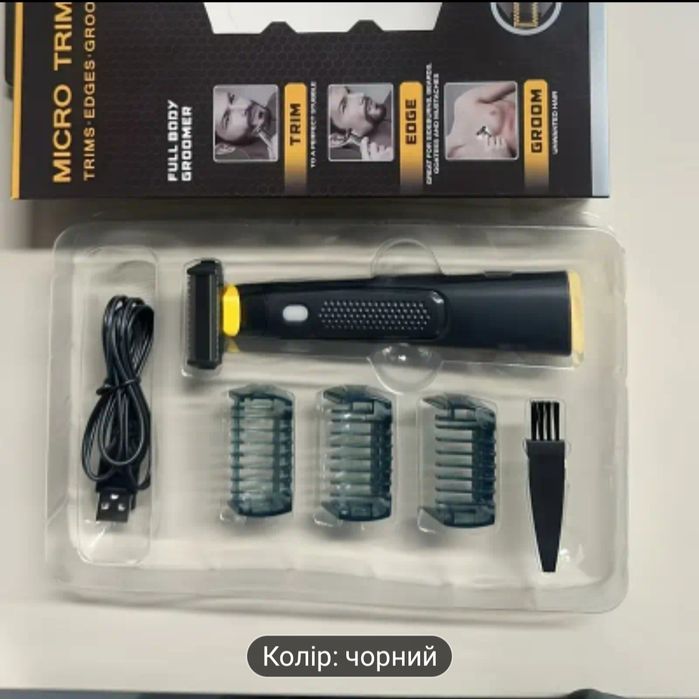 Електростанок тример