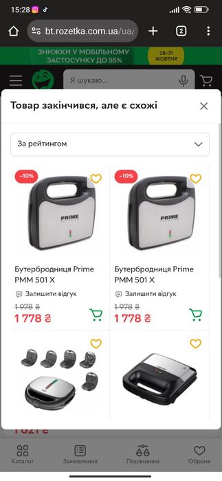 Мультипекар Prime 501 X
