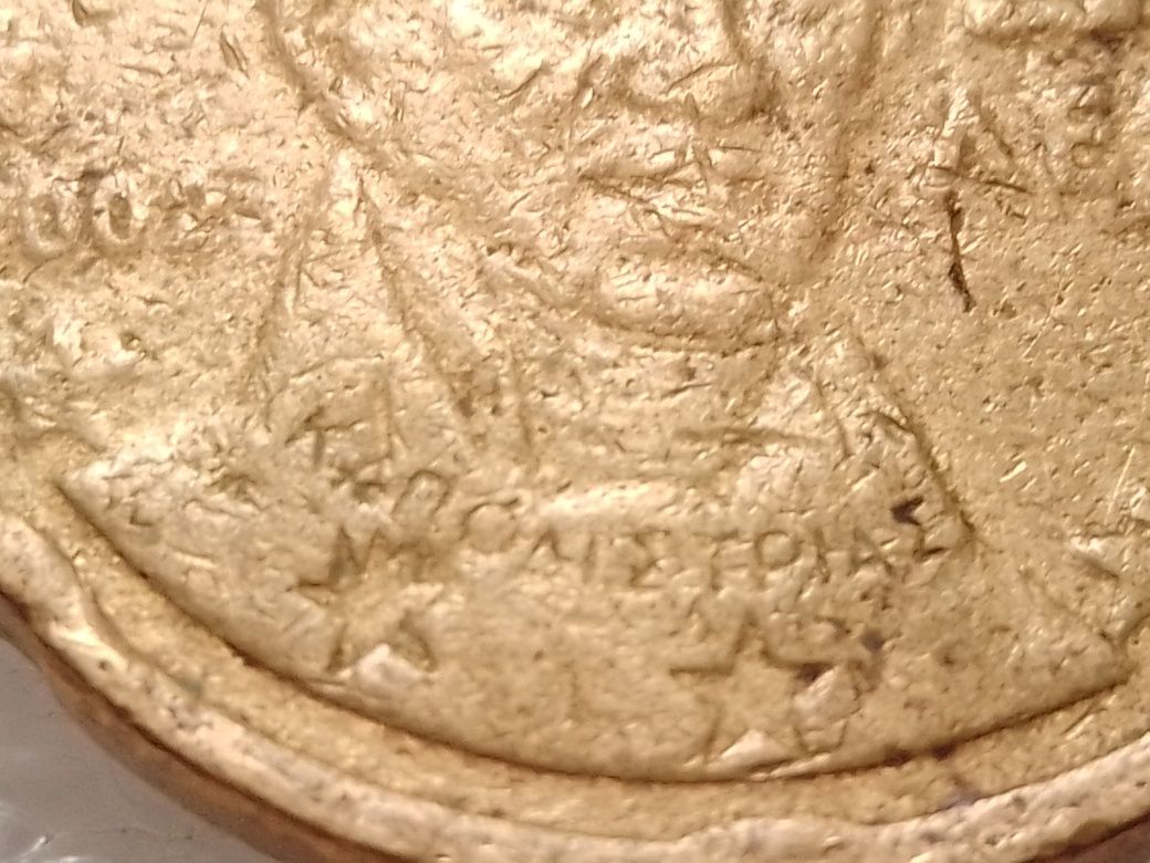 Moeda 0,20 cêntimos Grécia 2002.