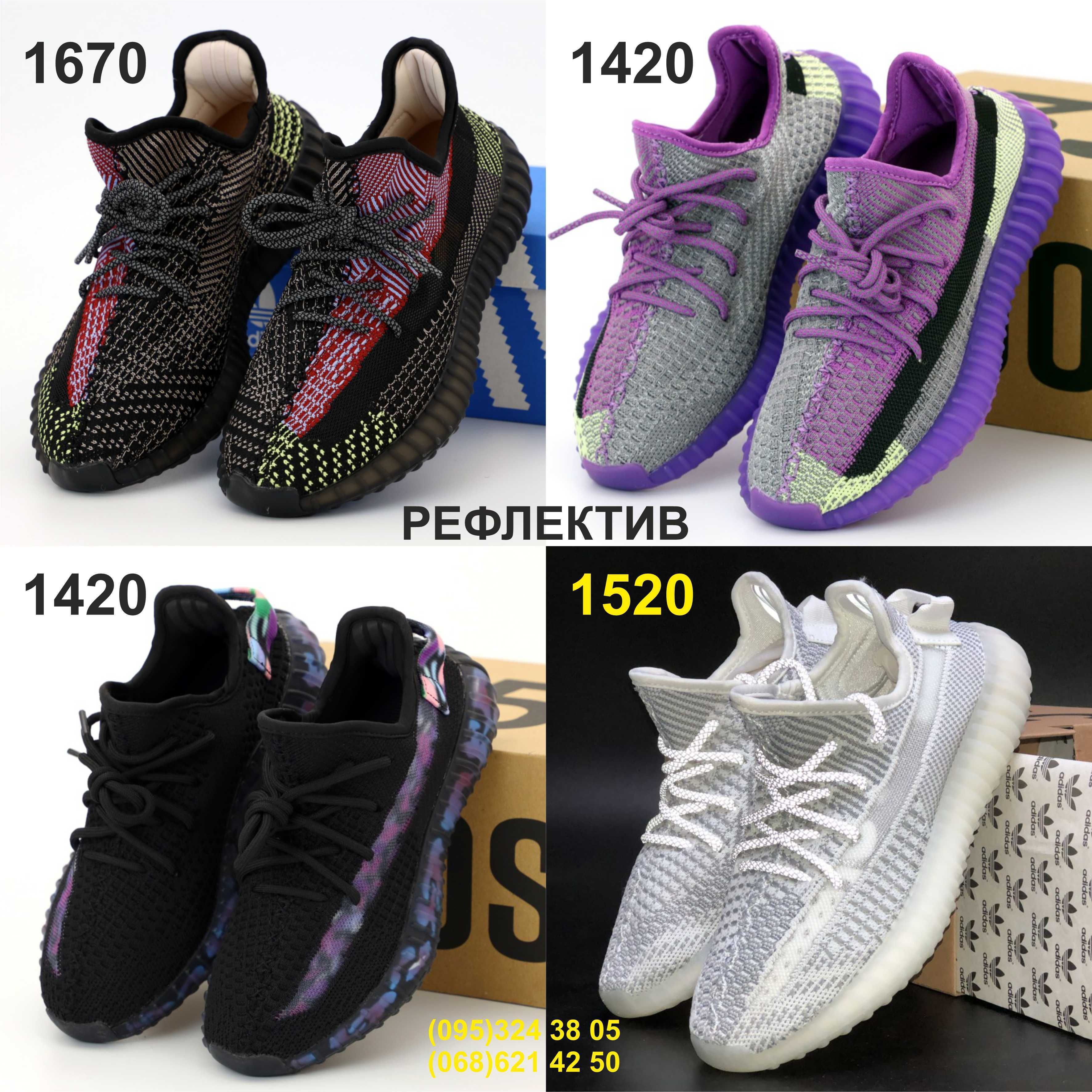 Кроссовки Adidas Yeezy Boost 350. Адидас Изи. Унисекс. БОЛЬШОЙ ВЫБОР.