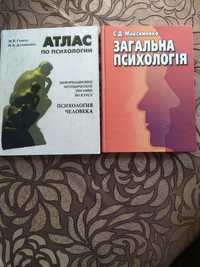 Книги по психологии