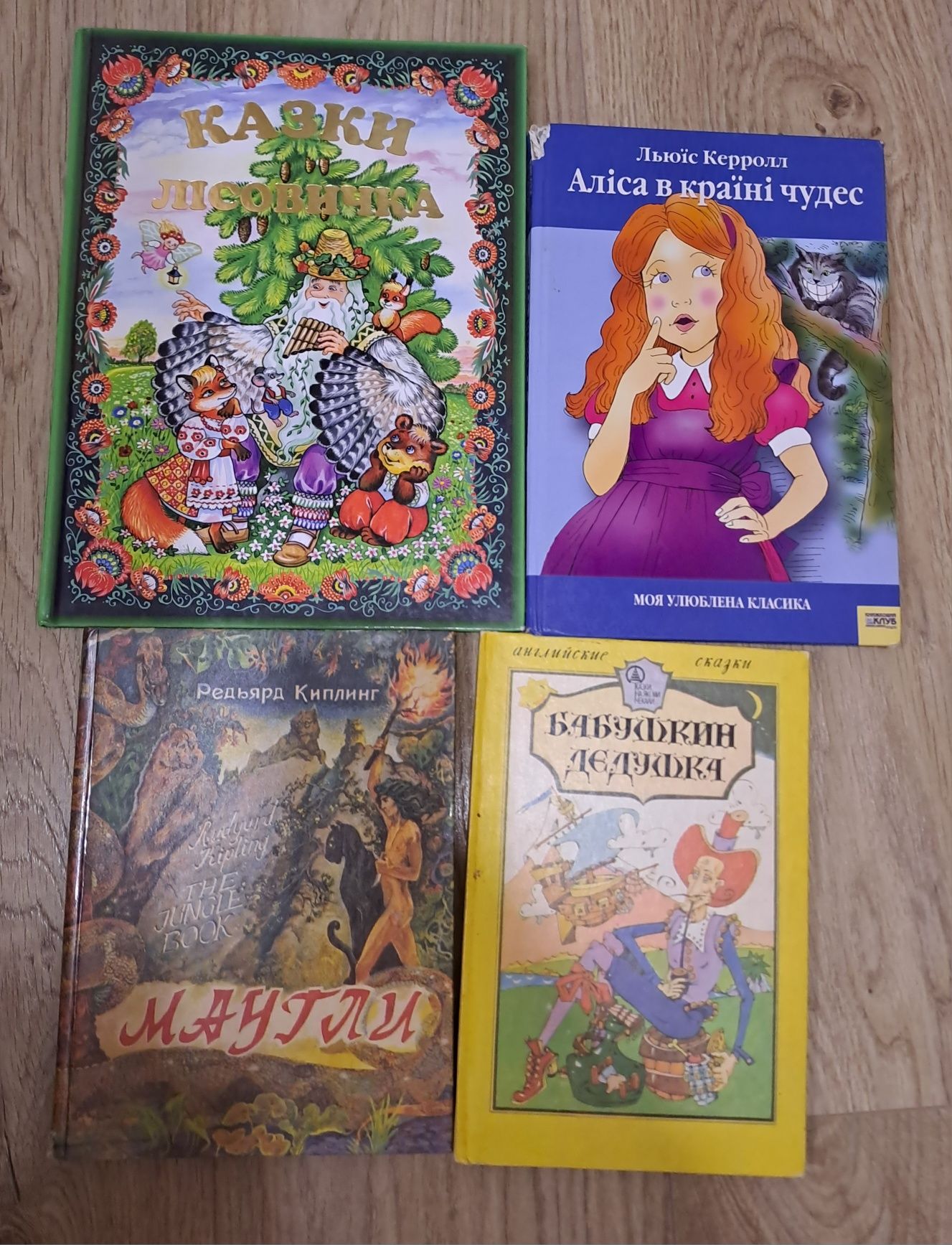 Енциклопедії та дитячі книги
