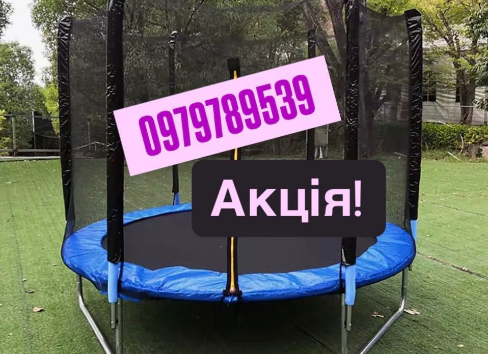 Батут дитячий  Fun Hit 140,  183см 252см 312см 374см