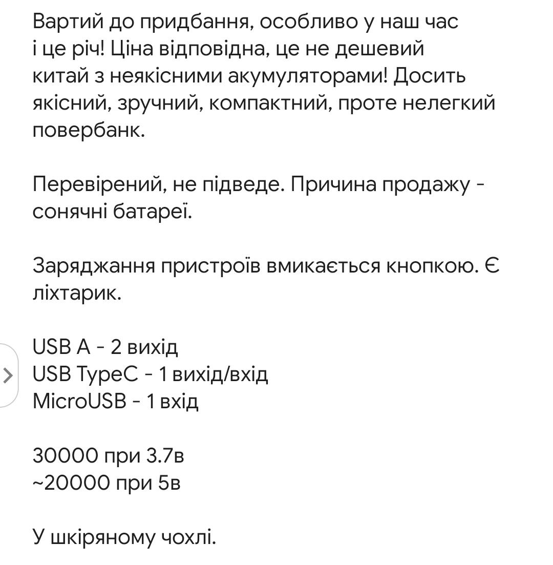 Павербанк, джерело безперебійного живлення, упс, ups, powerbank (DC)