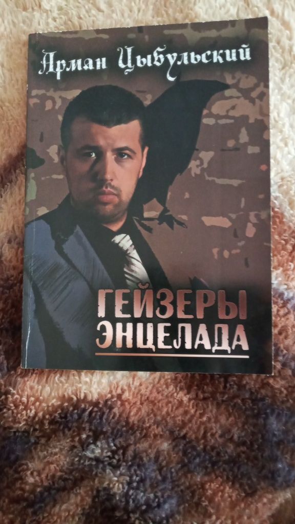 Книга.Продам книгу.Не дорого!