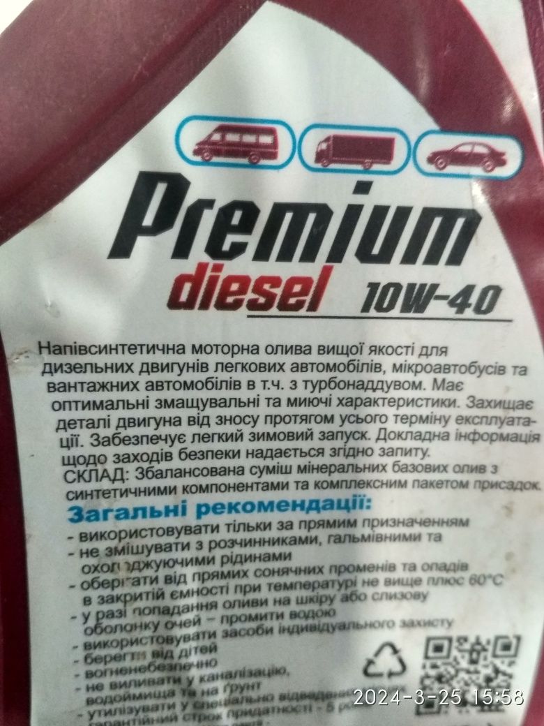 Масло 10w40 Diesel