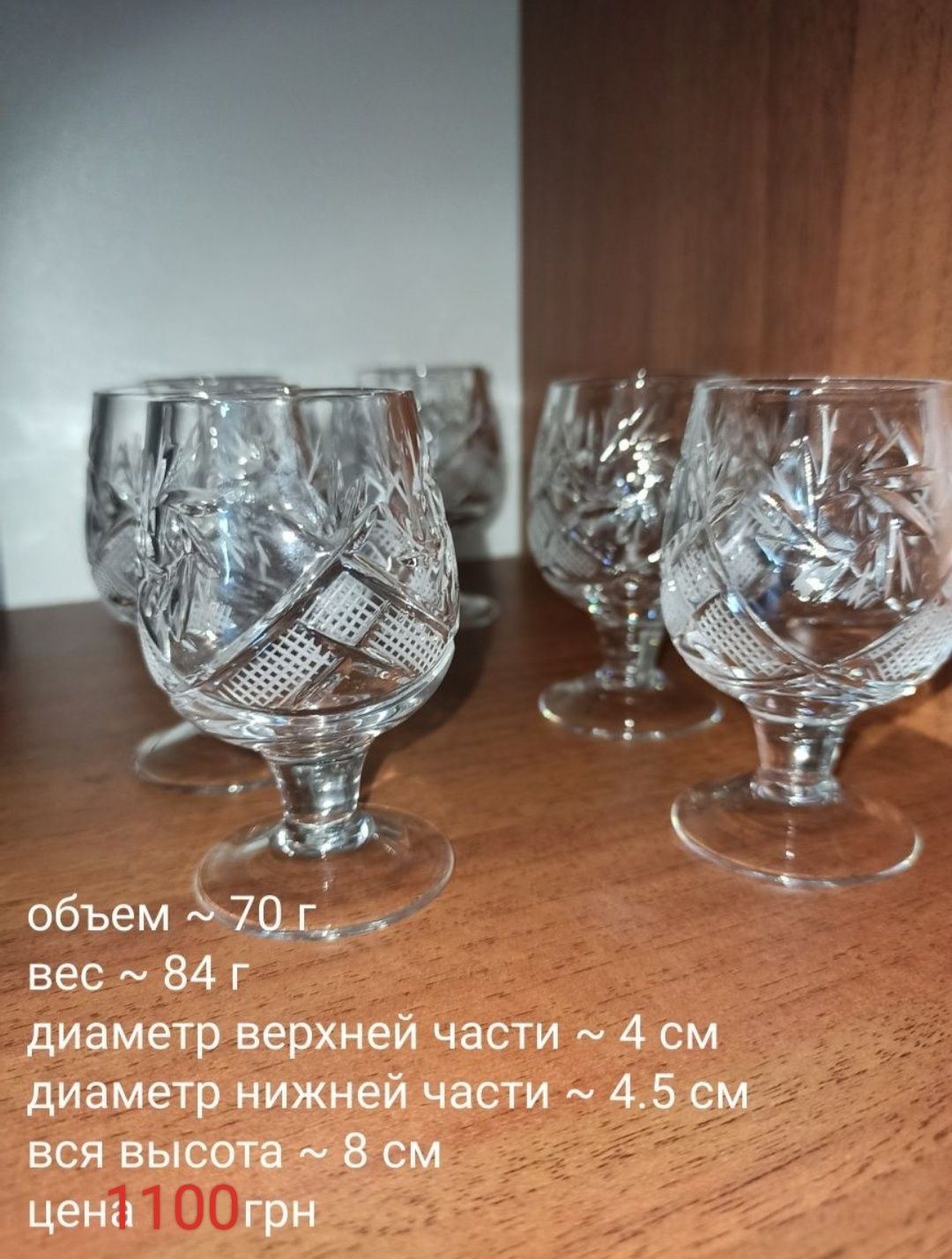 Хрустальные бокалы, стаканы