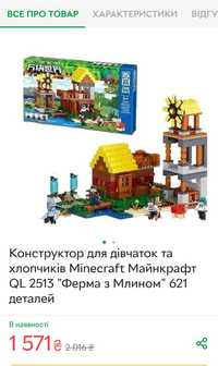 Конструктор Minecraft