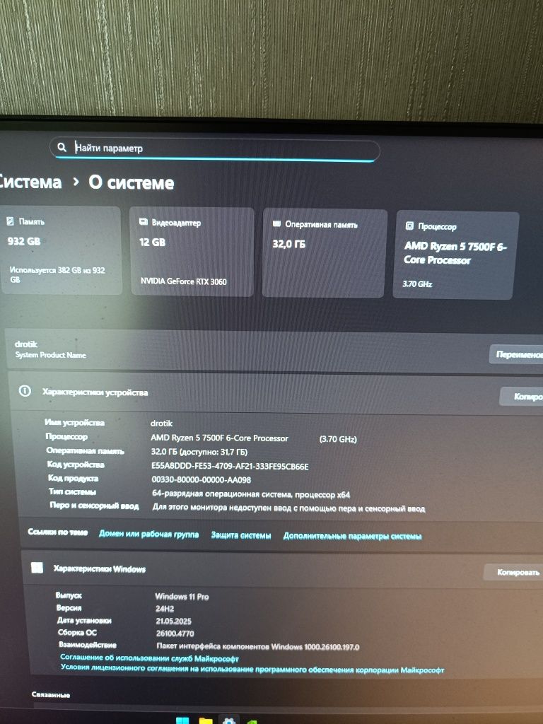ПК rtx 3060r5 7500f 32озу 1tb ssd m2 550w