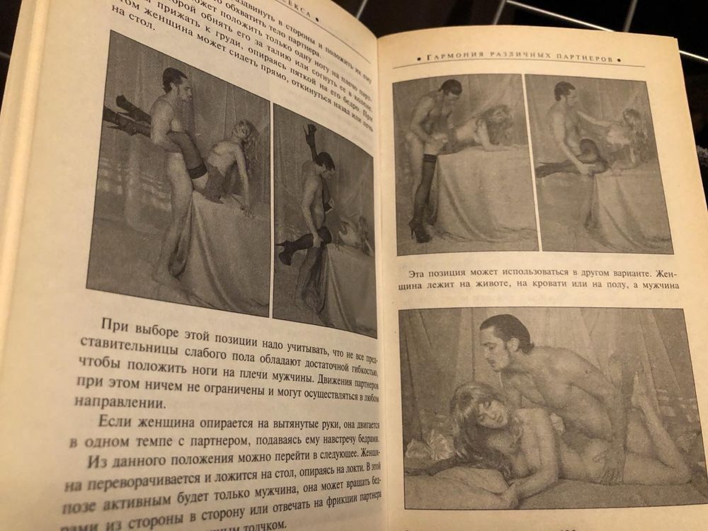 Книга «Откровенная книга о сексе»