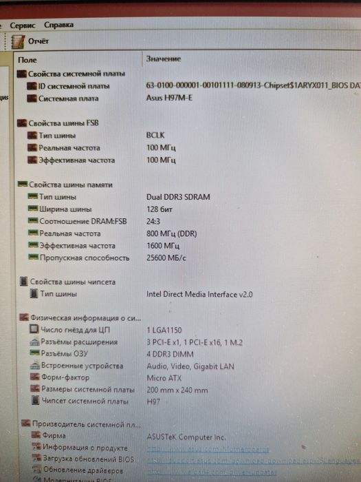 Intel i7-4771 3.5-3.9Ghz/32gb озу/Материнка (m.2 ssd) Комплект 8потокі