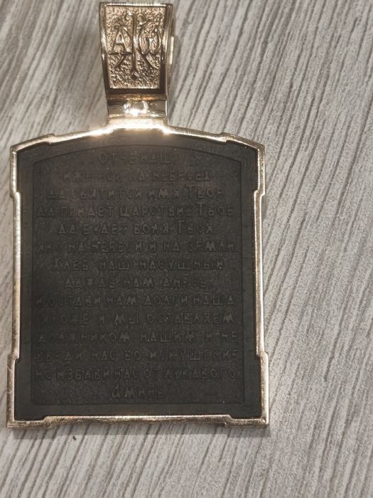 Золотые цепочки.