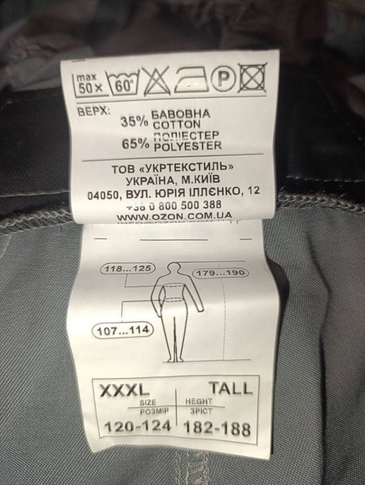 Напівкомбінезон робочий