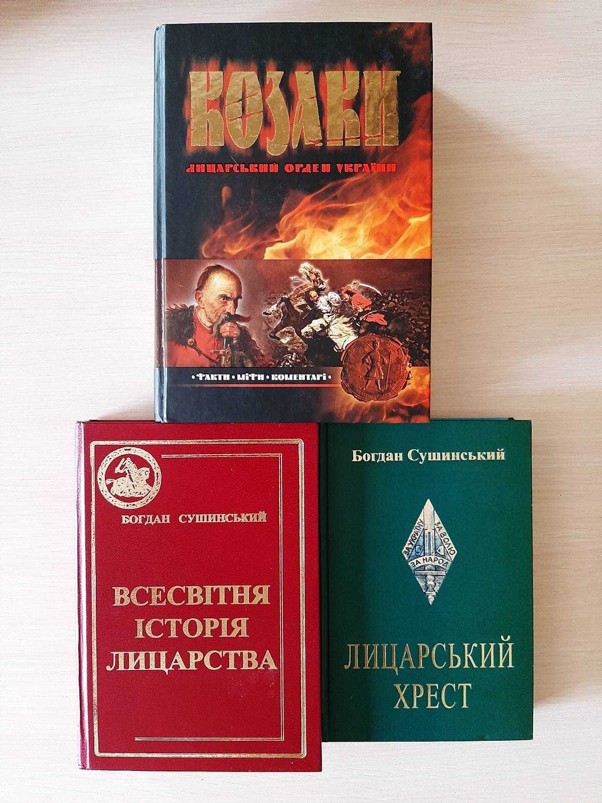 Білінський,Сушинський,Білик,Вятрович,Косенко,Бузина,Морозов,Шкляр