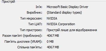 Стаціонарний ПК Dell OptiPlex Nvidia 1060 3Gb
