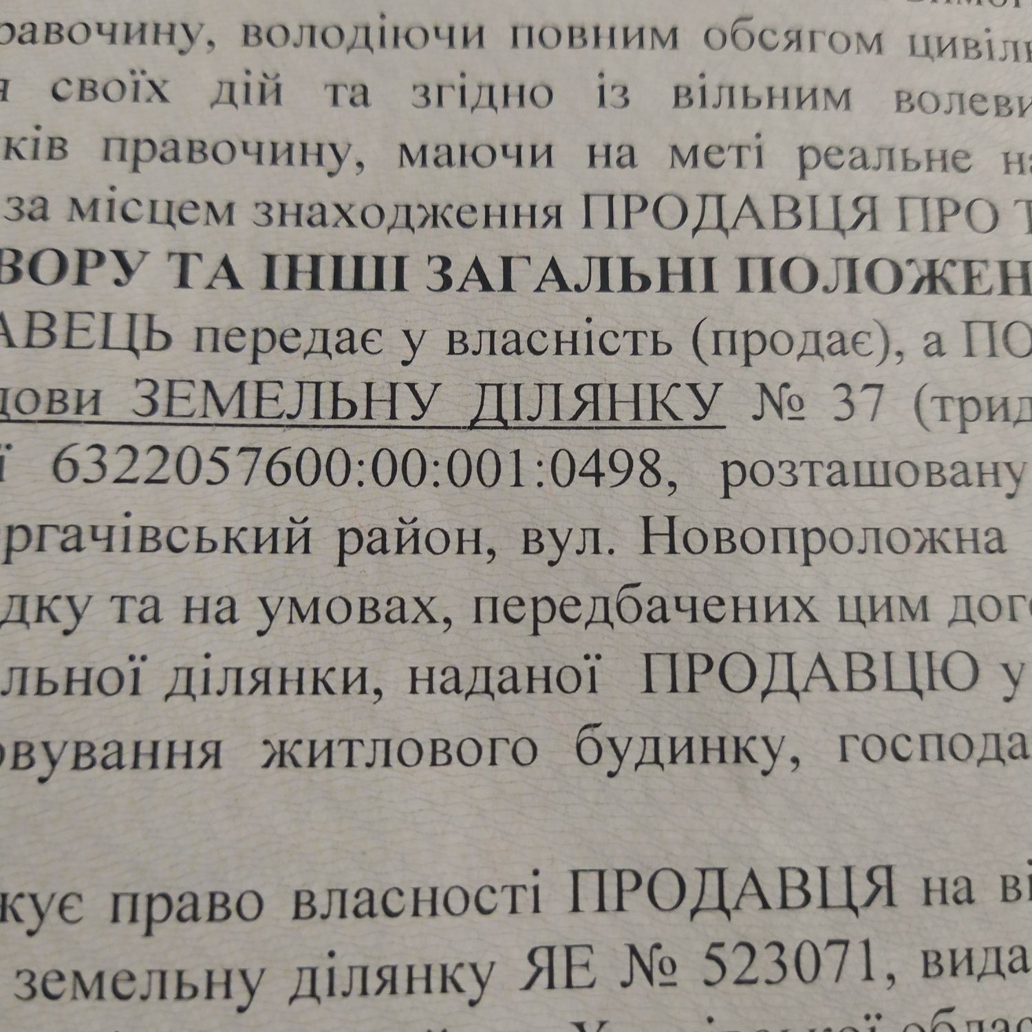 Продам участок под строительство 15сот Солоницевка