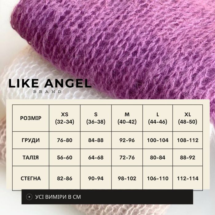 Сукня, светр та пояс бренду «Like Angel»