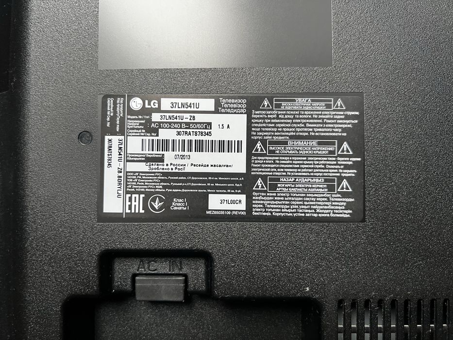 Телевізор LG 32LN541U-ZB