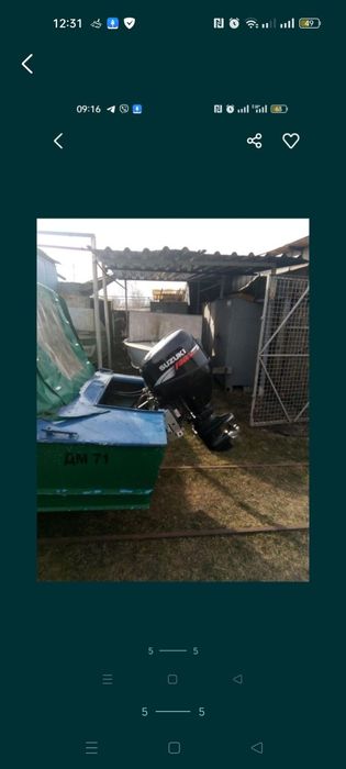 Ложка+ мотор+ место