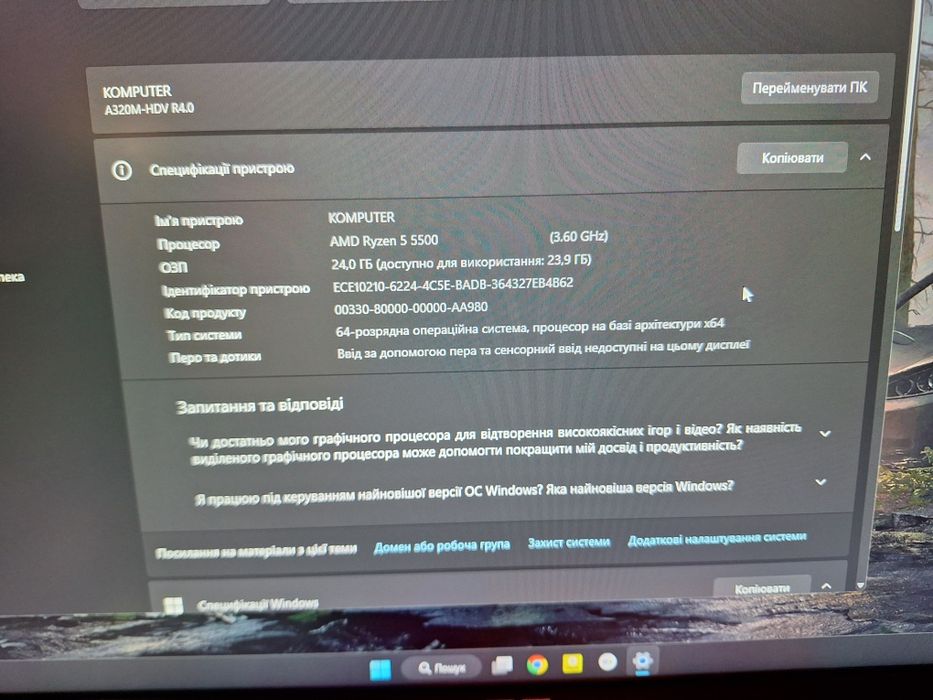 Ігровий ПК (Ryzen 5 5500/Nvidia GTX 1080)