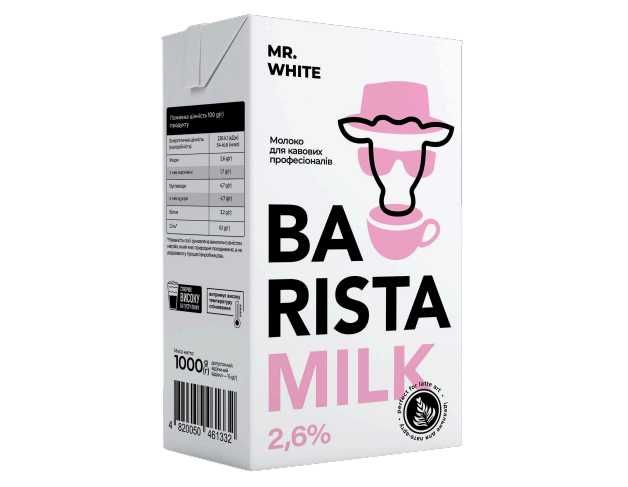 Молоко коров’яче “Mr. White”  2,6% жиру 12 шт - упаковка