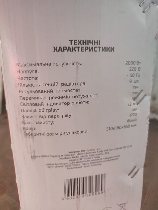 Масляний обігрівач Grunhelm gr-0920