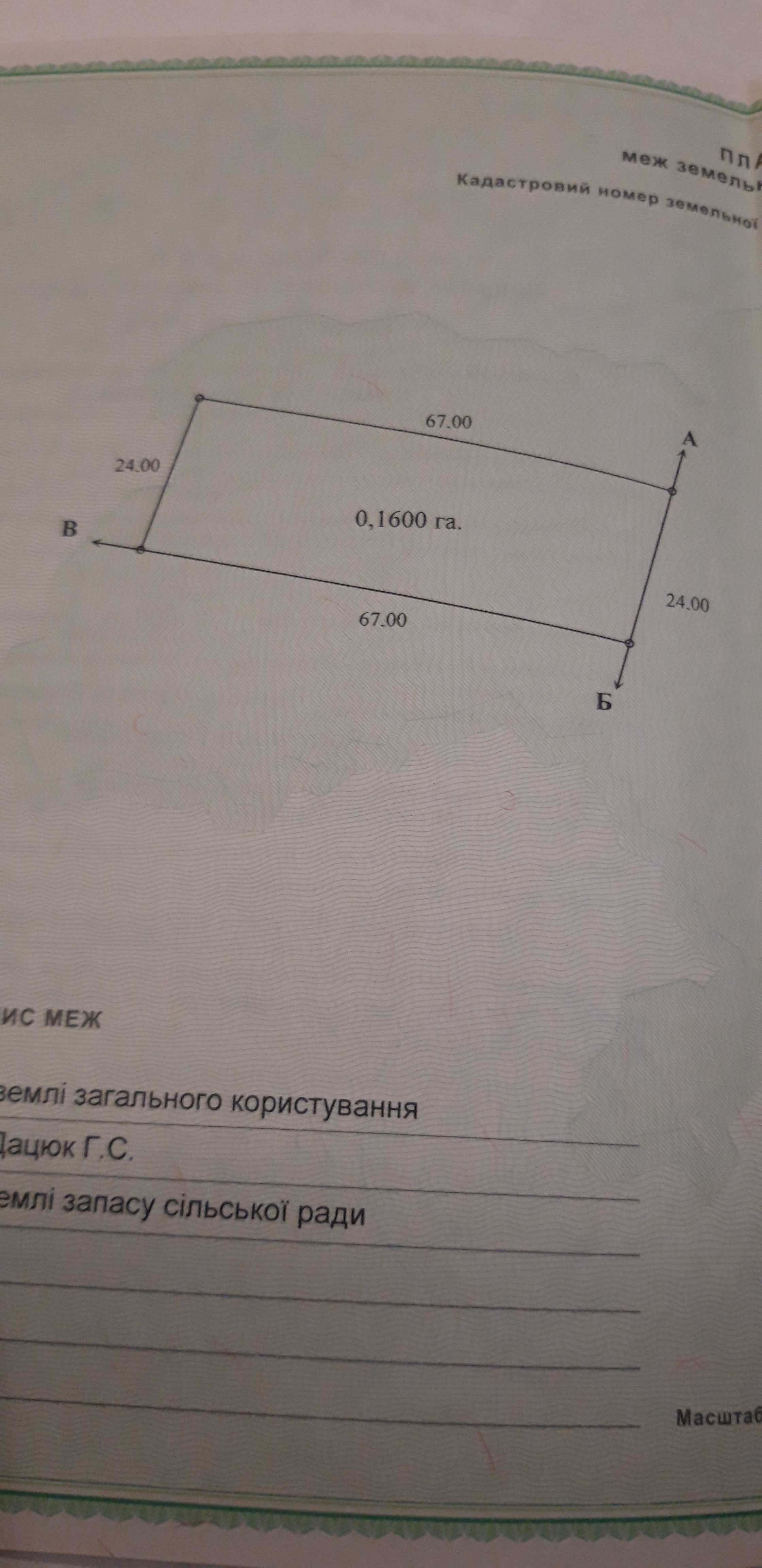 Продается участок в с. Рогозов