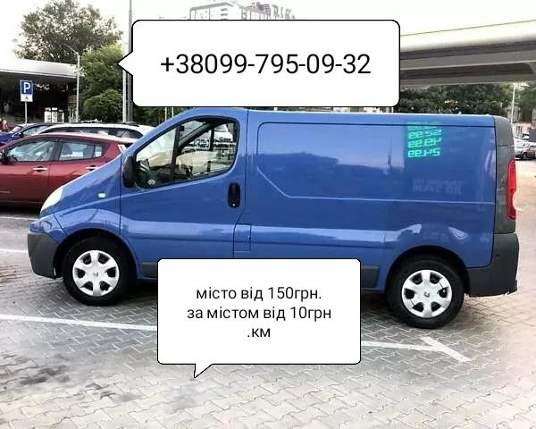 Вантажні перевезення / Грузоперевозки