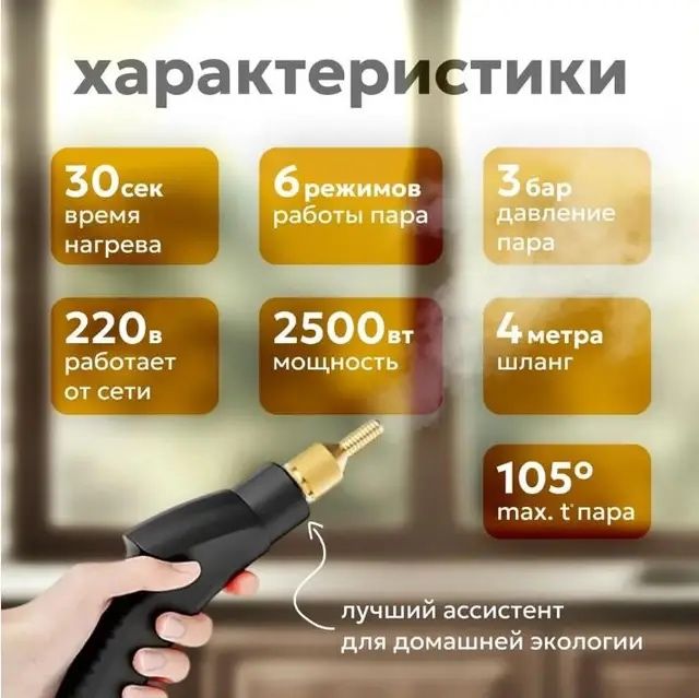 Портативный пароочиститель для дома, 2500Вт, 1,2л