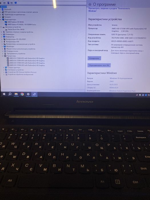 Ноутбук 4х2,5GHz, 8RAM, 240SSD Lenovo G505s