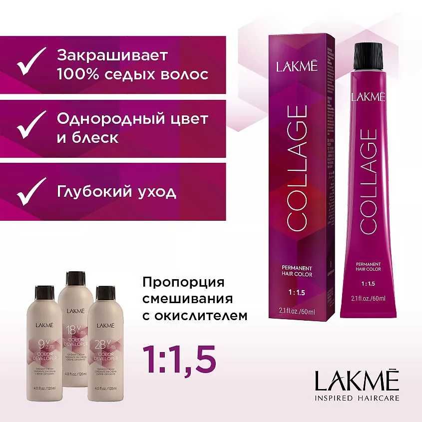 Перманентна фарба Lakme Collage Creme Hair Color для волосся