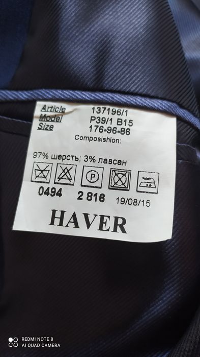 Чоловічий костюм Haver