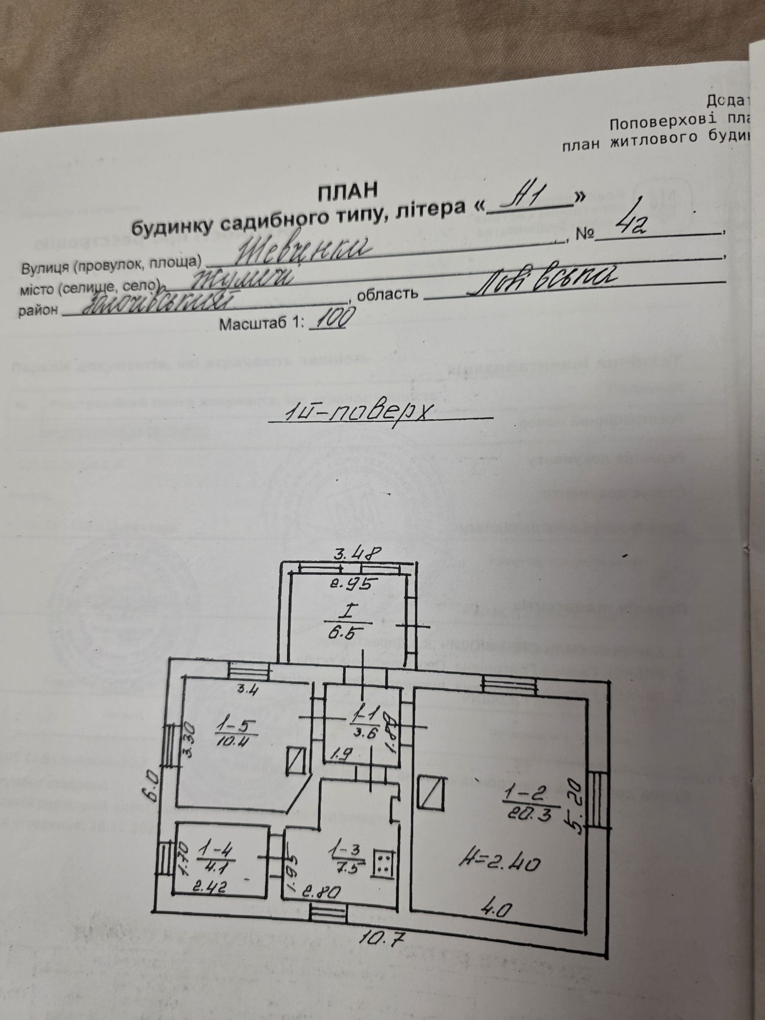 Будинок з землею в селі Жуличі, Золочівського району, Львівської обл.