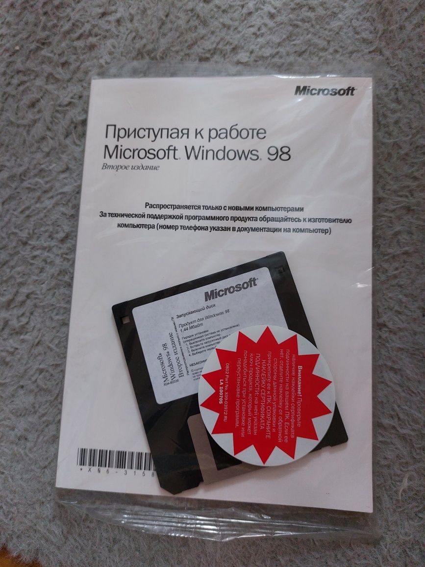 Ліцензійний диск Windows 98