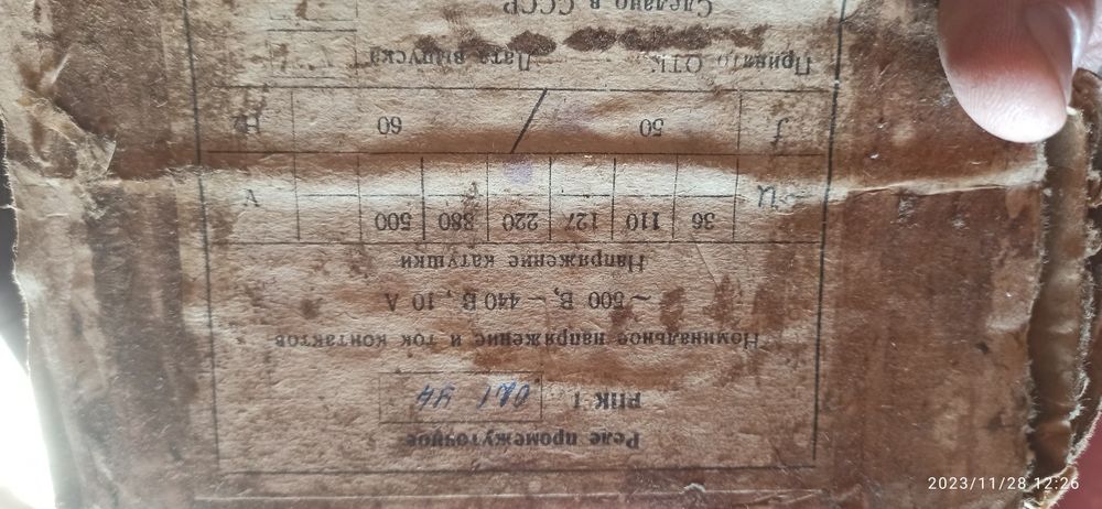 Продам реле сварочный концевики