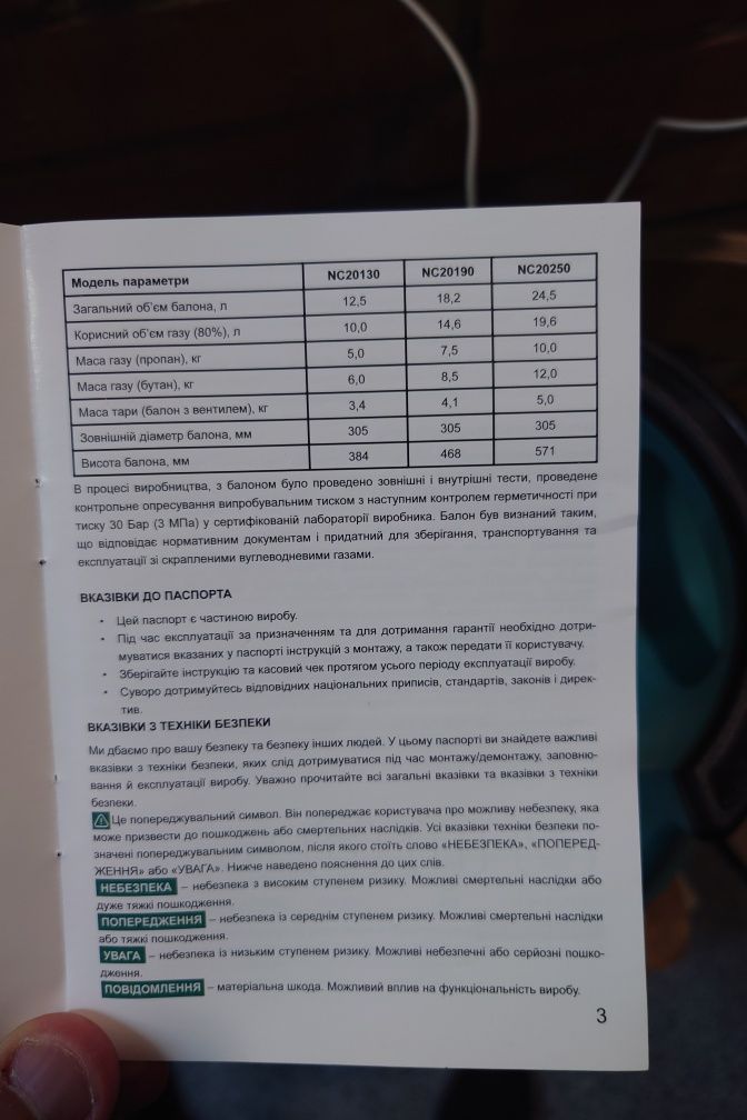 Балон композитний 18,2 л. Nordcamp