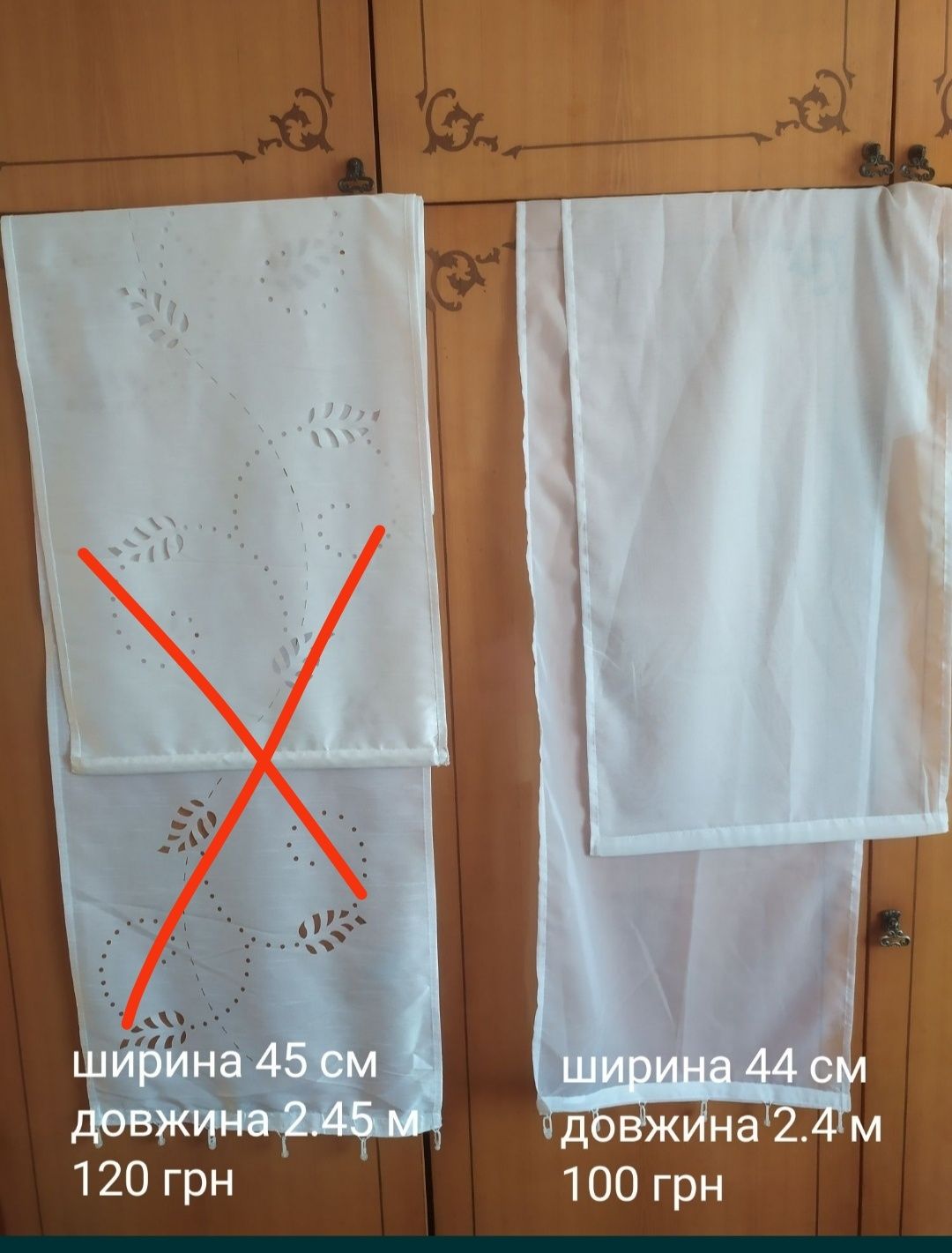Тюль фіранки на кухню