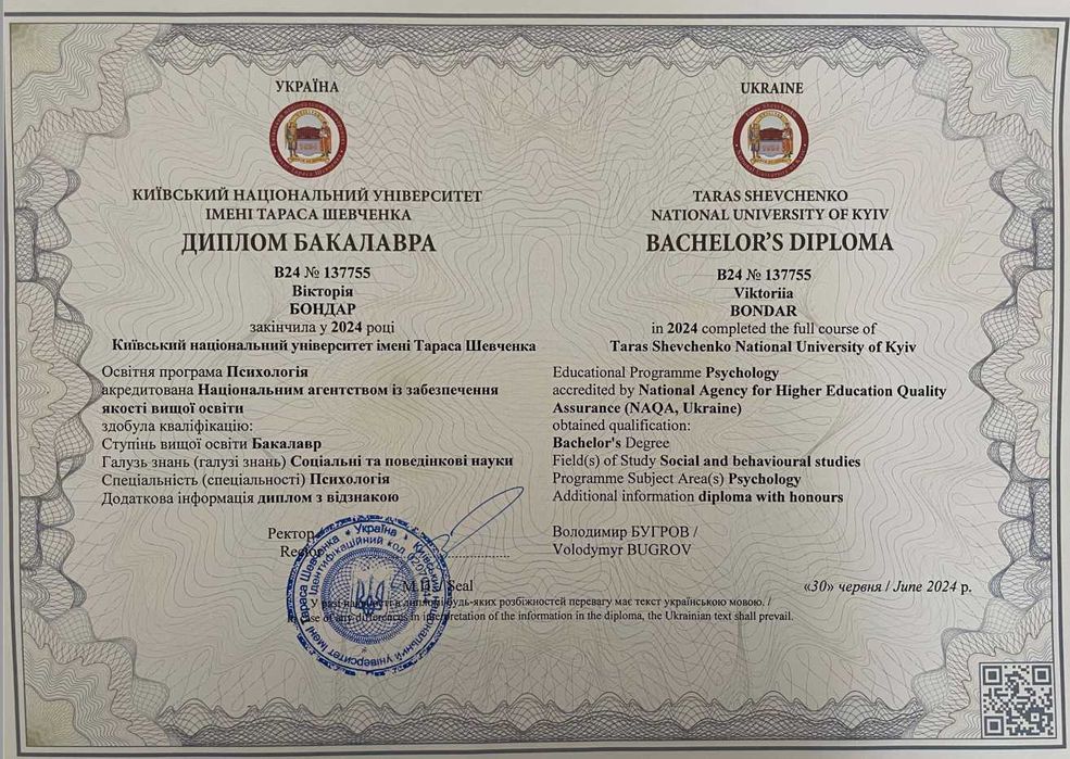 Практичний психолог, РЕПТ підхід