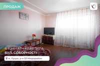 4 кім. квартира за пр. Соборності