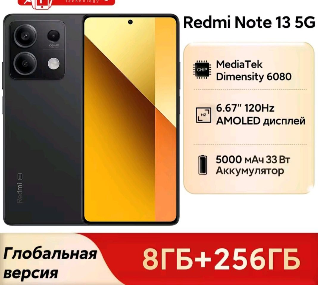 Xiaomi Redmi Note 13 5G 8/256 з NFC Версія з зарядкой в комплеті