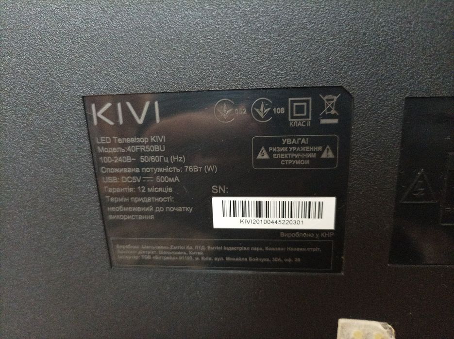Телевізор Kivi 40 дюймів