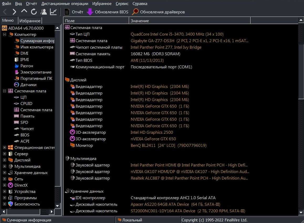 ПК Intel Core i5 16/64/500 GTX-650