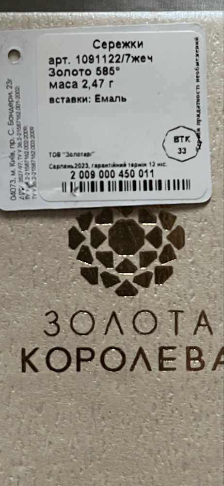 Серьги золотые новые 585 проба,клевер