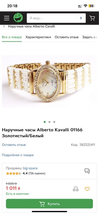 Часы ,годинник ,брендовые