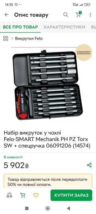 Набор инструментов Germany Original