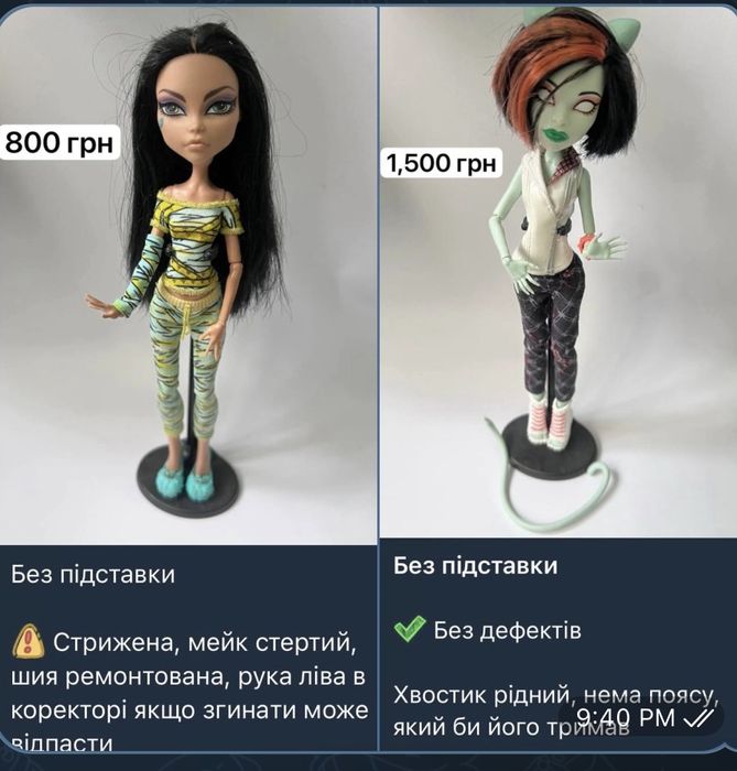 Джинафаєр Троллсон монстер хай monster high