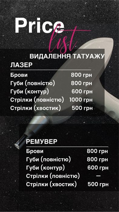 Скидка на безопасное Лазерное удаление тату/татуажа карбоновый пилинг