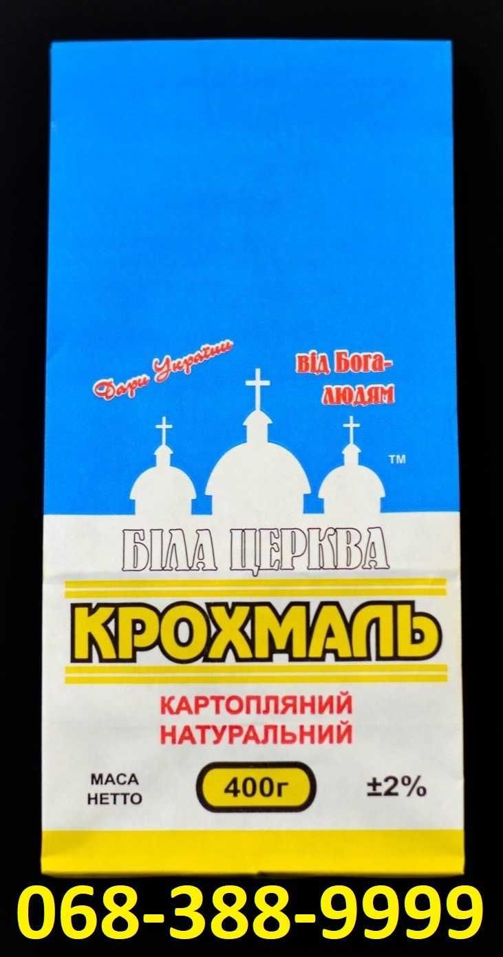 Сіль кух.КамБакалія "Від Баби Галі" Мука, сода, гірчиця ДОСТАВКА. ОПТ